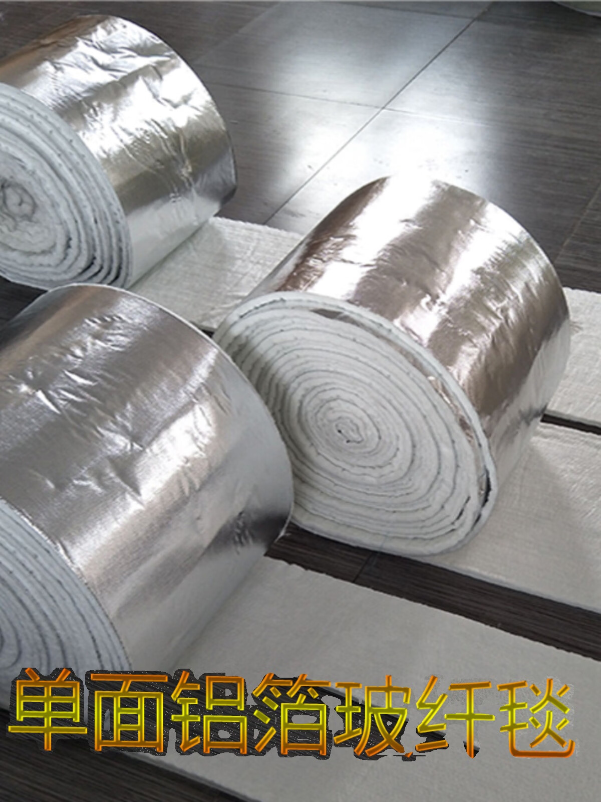 3mm玻璃纤维保温棉 电磁加热领域的全能隔热防火解决方案