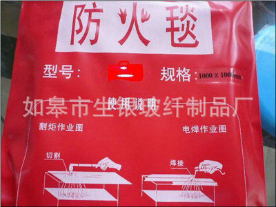 【批发生产双层玻纤灭火自救毯 玻纤灭火隔热毯】价格,厂家,图片,防火抑爆系统,如皋市生银玻纤制品厂-