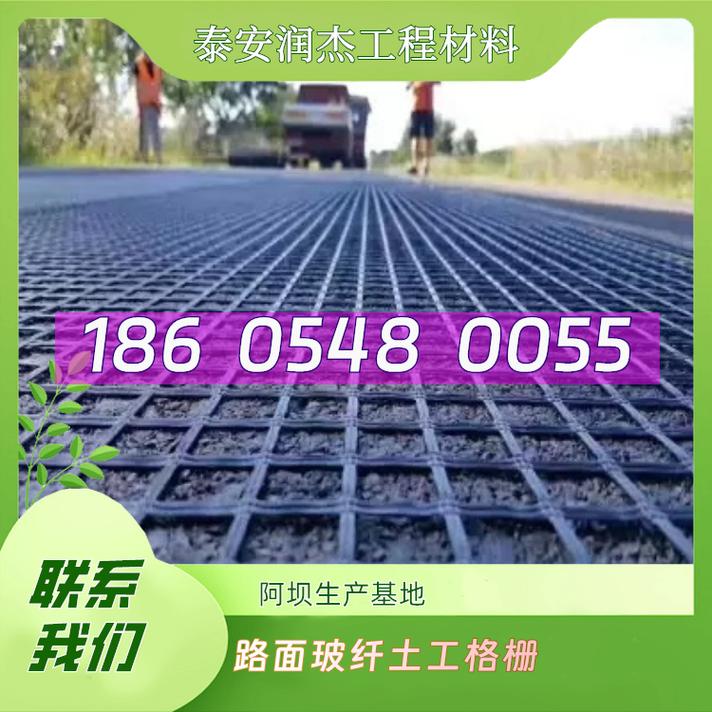 阿坝路面玻纤土工格栅生产基地 玻璃纤维材料的工程应用与优势